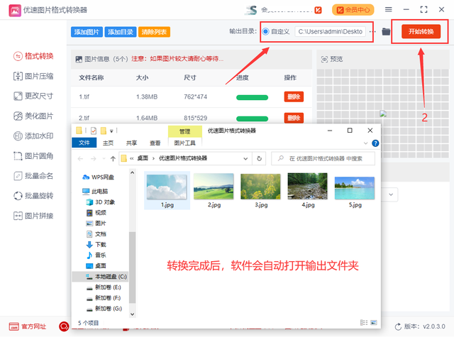 exe文件怎么转换格式，如何将exe视频文件转换为MP4格式（tif格式怎么转jpg格式）
