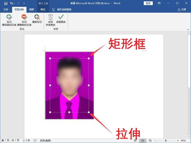 word怎么插入照片，如何在word简历表中插入照片（Word自动生成证件照）