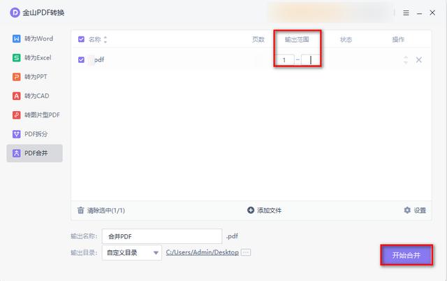 怎么把两个pdf文件合成一个文件，如何将两个pdf文件合并成一个文件（这篇文章教你把PDF合并成一个PDF）