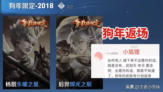 王者荣耀辉光之辰后羿返场，后羿、马可玩家笑了