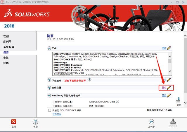 swsetup文件夹可以删除吗，swsetup是什么文件夹可以删除吗（2018软件详细安装教程+中文正版安装包）