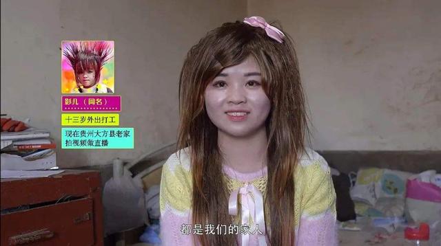 杀马特家族创始人，杀马特家族叫什么名字（却隐藏着底层人的伤疤）