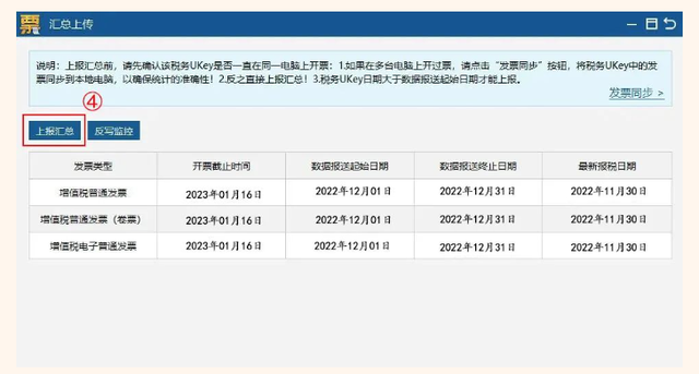 报税前怎么抄税，报税后怎么清卡（财税小白必学抄税报税操作流程）