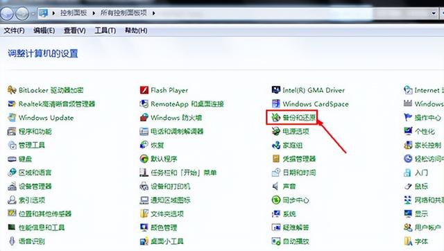 电脑怎么一键还原，电脑怎么一键还原系统（win7一键还原系统步骤）