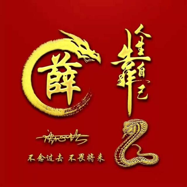 头像＋签名，头像签名制作软件（45张诗和远方精致个性签名头像图片）