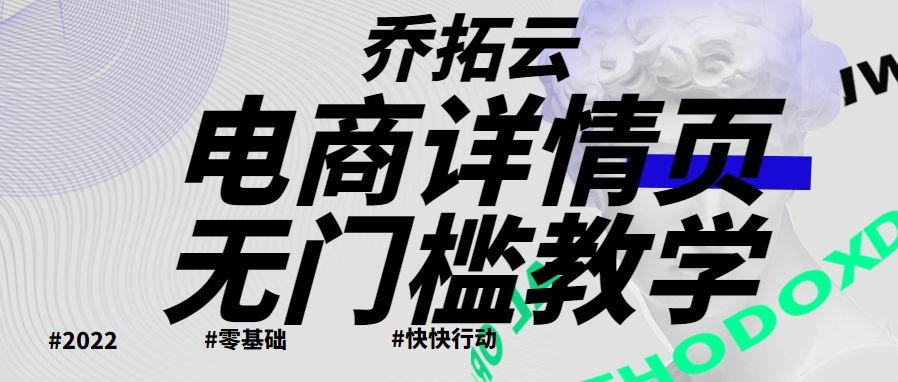 产品详情页模板(详情页免费模板)