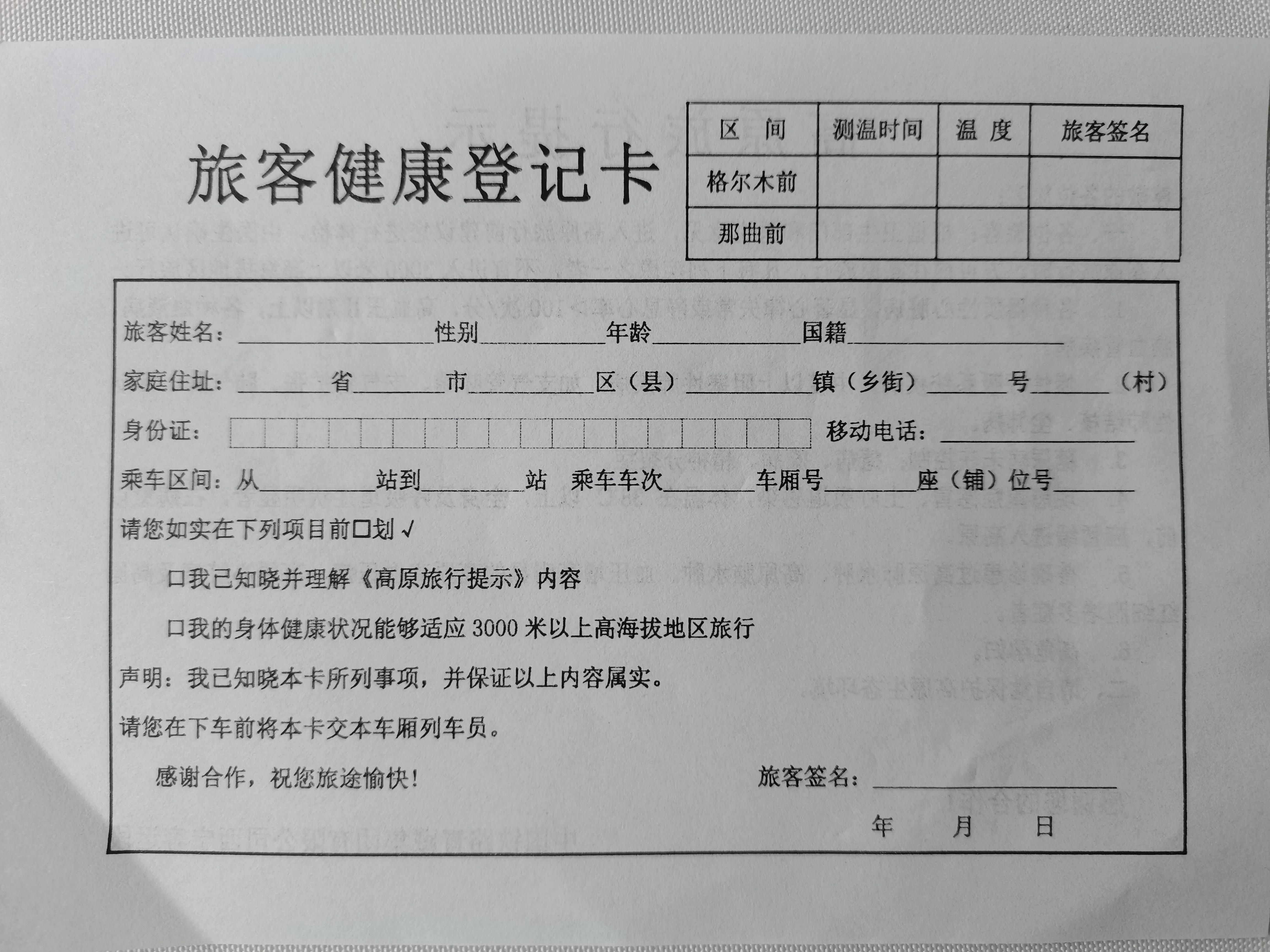 重庆到拉萨火车(杭州到拉萨的火车时刻表)