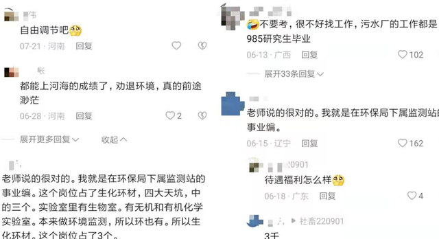 环境科学与工程类，环境科学与工程类包括哪些专业（环境科学与工程专业学什么）