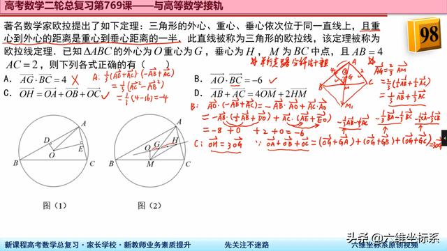 三角形的重心要怎样找，直角三角形重心怎么找（三角形的欧拉线、三角形重心、垂心、外心的向量问题）