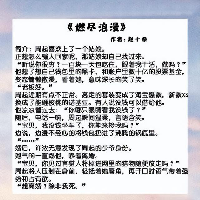 让人惊艳的小说女主名字，清冷惊艳的小说女主名字（五本超甜的言情小说）