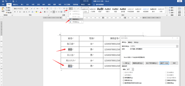 excel姓名两个字和三个字对齐，excel中如何使2个字和3个字的人名对齐（Excel长短不同的姓名对齐技巧）