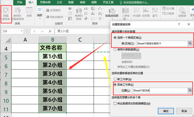如何制作表格，如何制作表格word（原来是用了这4个Excel技巧）