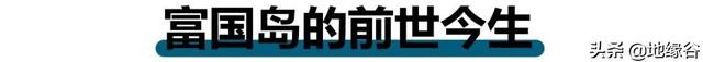 富国岛游记，富国岛再也不去（越南最大岛，是柬埔寨的）