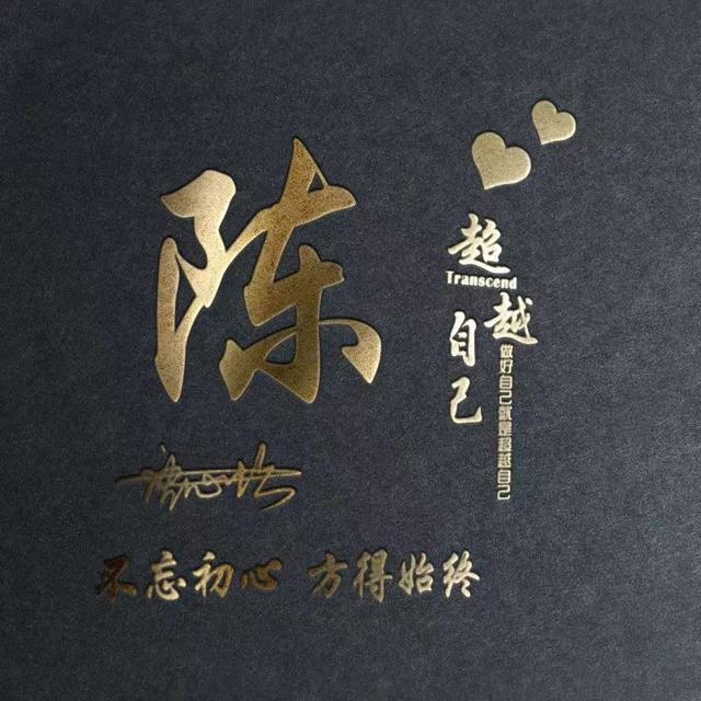 我不想失去你，微信头像，我不想失去你（43张前程似锦3D高端签名头像）