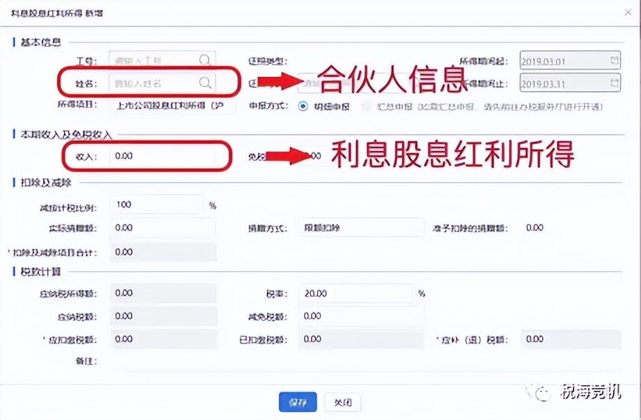合伙企业会计制度（多层架构合伙企业涉税问题热点和难点）
