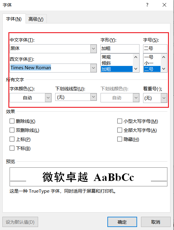 word表格样式，word表格样式怎么设置（样式：排版的灵魂）