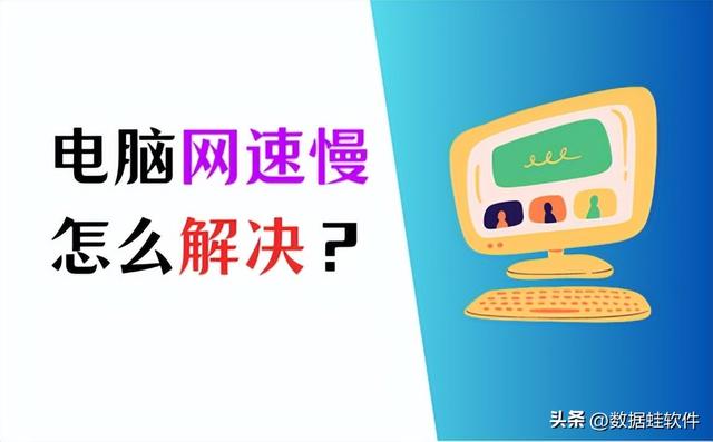 如何提高电脑性能，电脑怎么提高全部性能（4个方法有效提升电脑网速）