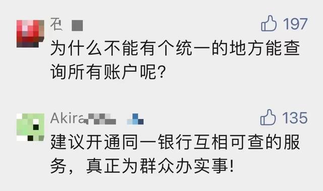 怎么查自己名下有几张银行卡，微信怎么查自己名下有几张银行卡（你有几张银行卡？一键就能查）