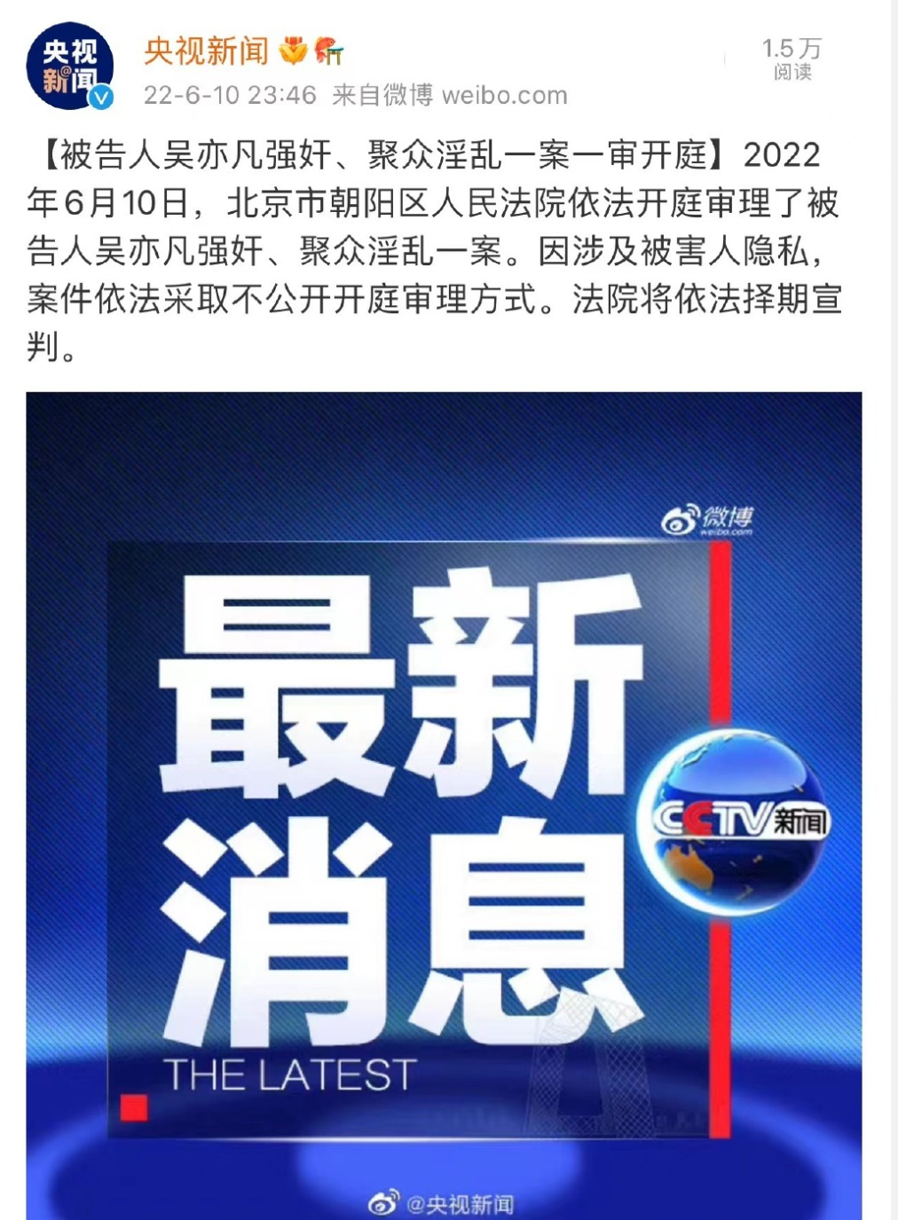 吴亦凡判多少年确定了吗？都美竹表示伤害依然存在