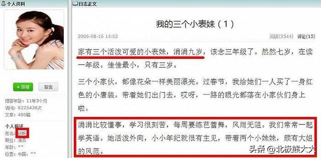 宝莲灯哪吒扮演者，宝莲灯哪吒扮演者张志超配音演员（“小太妹”宋祖儿的心机上位史）