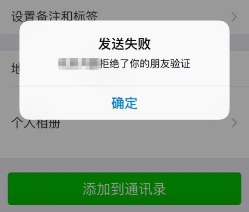 微信把对方拉入黑名单对方知道吗，微信把对方拉入黑名单对方知道吗能加吗（如果微信上对方把你拉黑了）