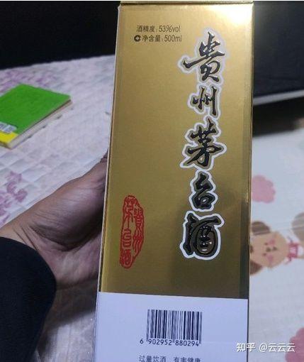 贵的部首是什么偏旁，贵的偏旁部首是什么意思（真假茅台酒的三十种鉴别方法）