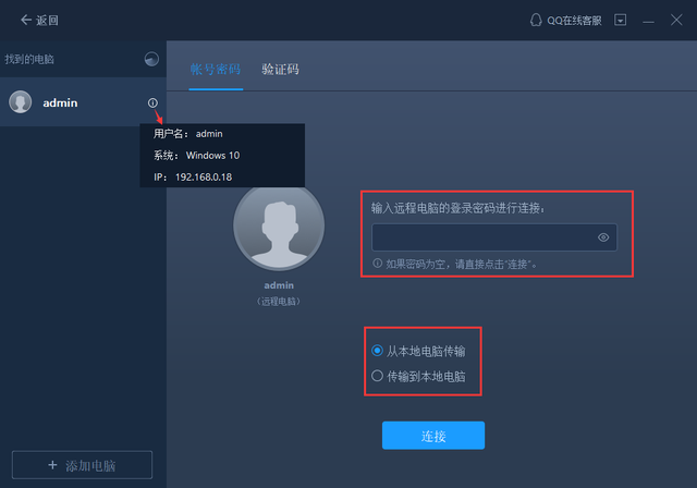 华为荣耀7怎么连接电脑传输文件，荣耀连接电脑怎么传送文件（换电脑如何快速迁移所有软件和数据）