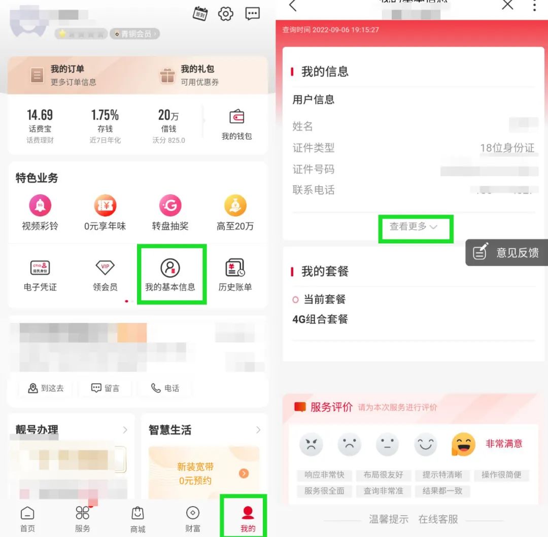 淘宝账号在哪里看(淘宝账号怎么找回)