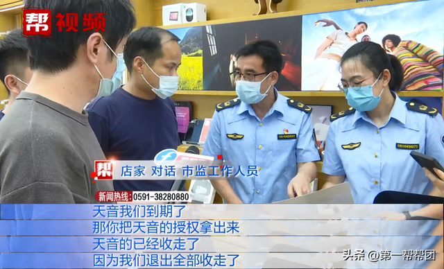 福州苹果直营店，苹果直营店贴膜免费吗（消费者称被这个商家的套路“伤到了”）