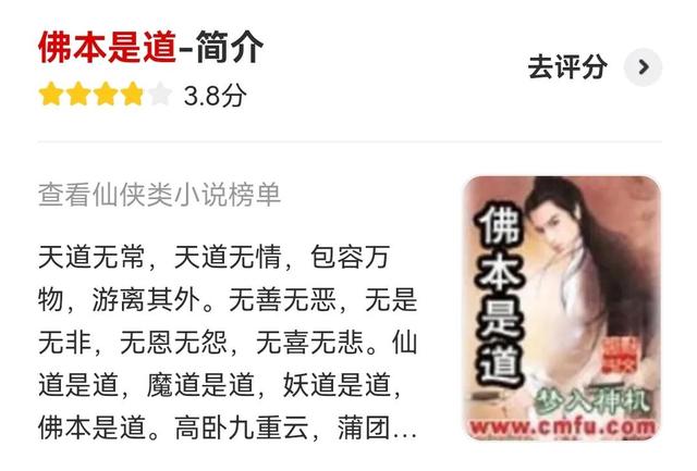 梦入神机 圣王，圣王梦入神机（梦入神机曾是中原五大至尊）