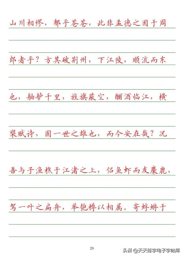 古今“六艺”全析，人才之必备，六艺经传皆通,不拘于时,学于余翻译（<附字帖横线+作文>）