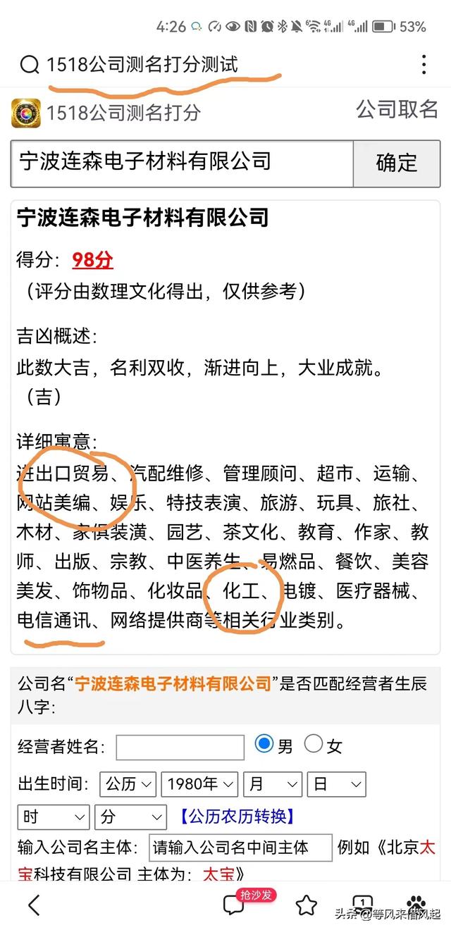 有文化内涵又高雅的公司名字，又顺利又有财气的公司名字（取一个自带光环的“公司名”）