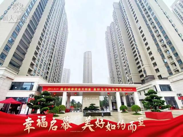 2022年恒大能正常交房吗，恒大保交楼没问题