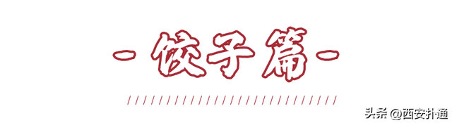 西安有啥好吃的，西安绝对不能错过的美食（不排队还正宗，转给外地朋友）