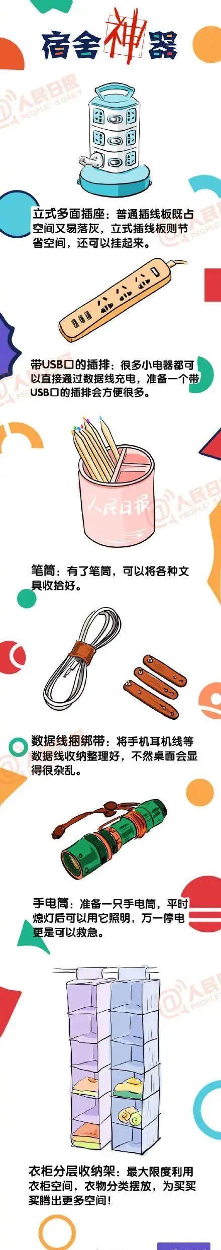 西南财经大学天府学院宿舍条件怎么样—宿舍图片内景，西南财经大学天府学院 宿舍（这样的大学宿舍谁看了不心动）