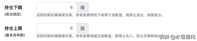 股票怎样设置止损价自动卖出，股票怎么设置自动卖出（水母量化怎样从震荡的股市中盈利之进阶版网格交易设置教程）