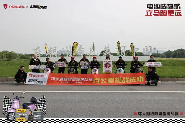 立马电动车型号大全，立马电动车型号大全 所有车型（立马环太湖极限里程挑战赛）