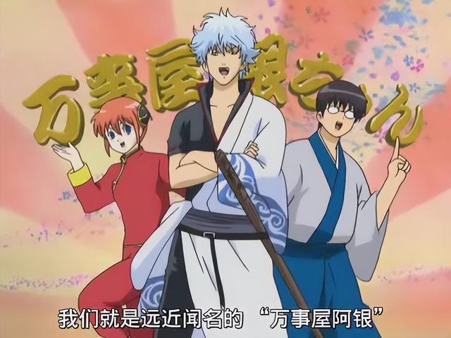 银魂讲的是什么，银魂是讲什么的（搞笑热血励志动漫《银魂》系列）
