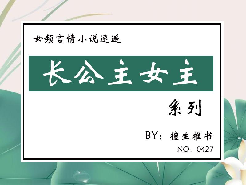长公主直播日常(看B站直播)