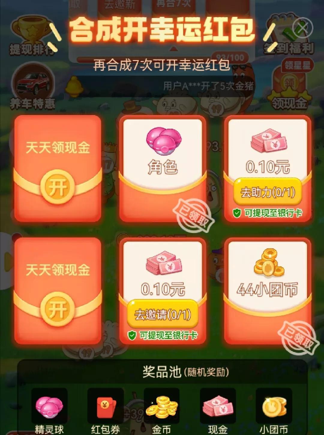 能挣钱的小游戏(能赚钱的游戏真正可以提现的)