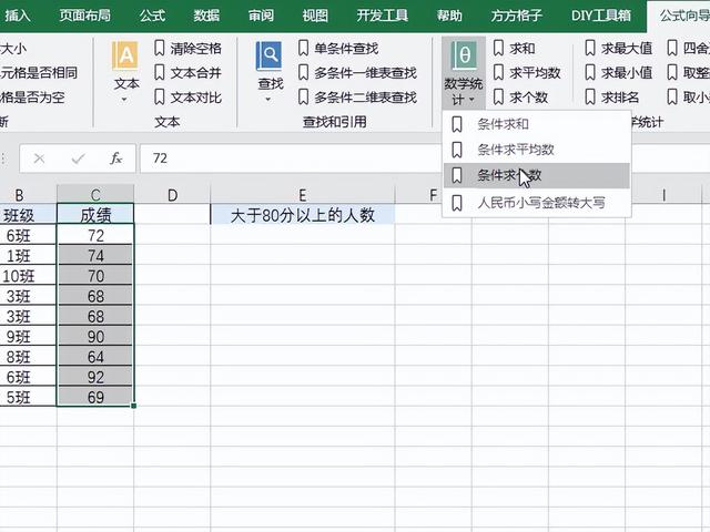 计算个数的excel公式，Excel统计文字个数的函数公式（不懂函数也可单条件求个数）