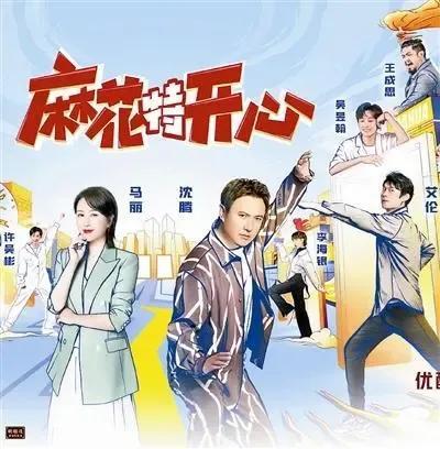 开心麻花团队成员,开心麻花团队的成员都有谁(开心麻花团队成员光头)