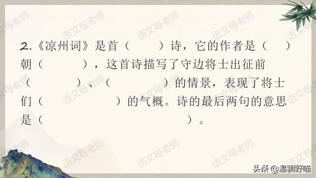 有志者当效此生的意思是什么，有志者当效此生的意思（四年级上册语文第七单元复习重点）