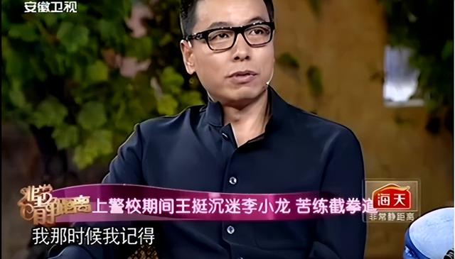 王挺个人资料简介，王挺个人资料（王挺：为父母离异落泪）