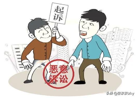 刑九前虚假诉讼行为如何定罪（恶意诉讼的罪与罚）