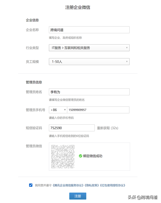 2022年跨境电商shopify独立站搭建教程（2）企业邮箱注册