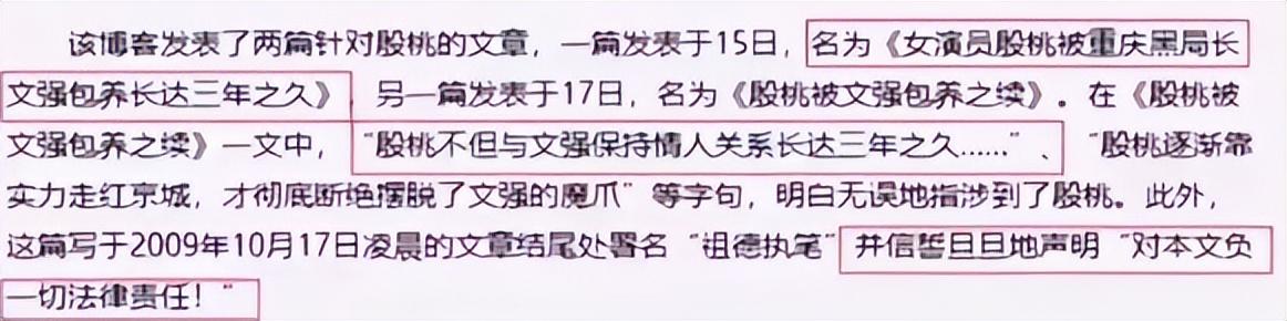 殷桃个人资料简介（“人间尤物”殷桃，情途坎坷） 第23张