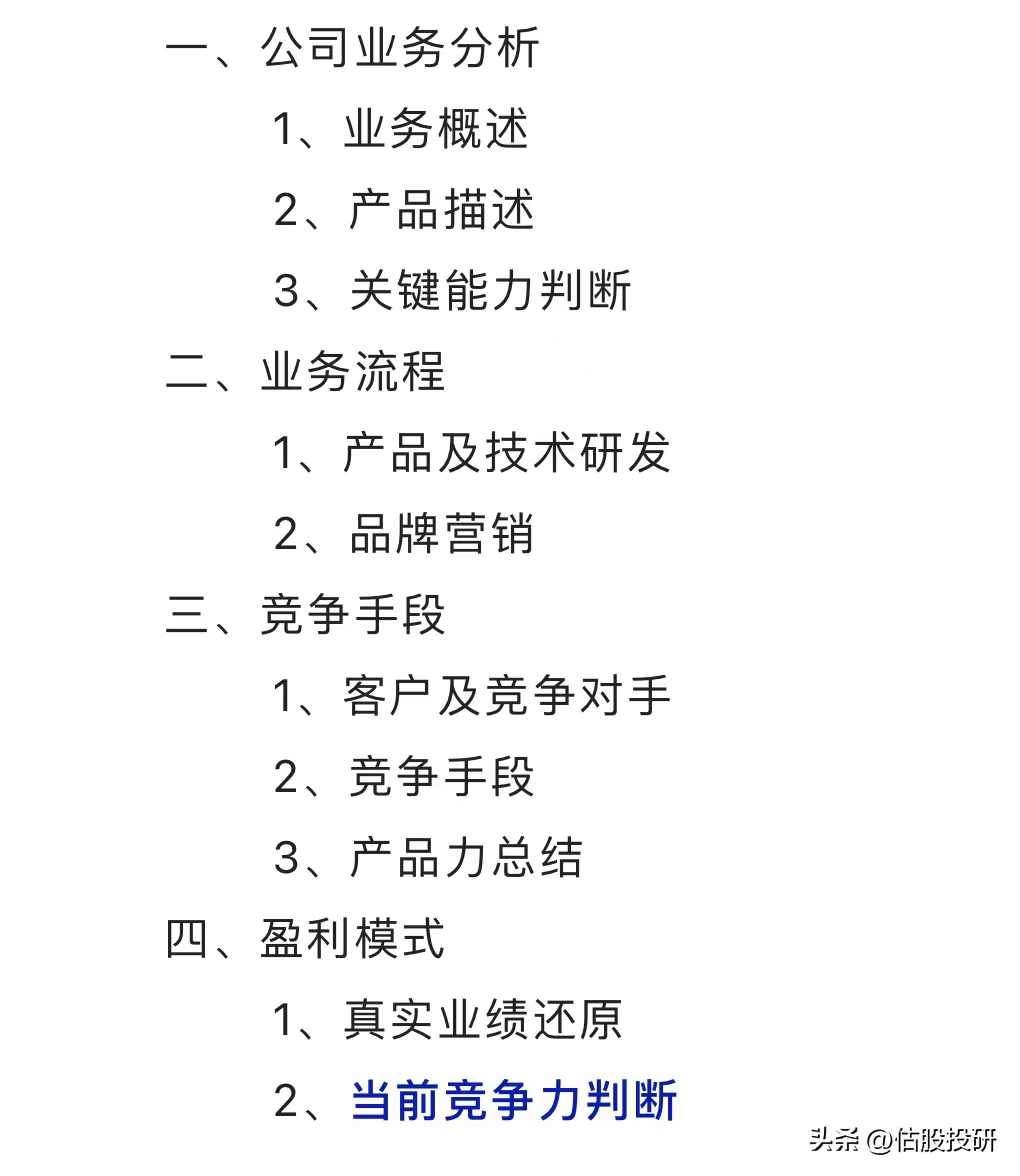 苏州科沃斯（科沃斯基本面分析）