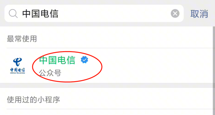 怎么帮别人查话费，如何查询别人话费余额（微信也能查话费、流量余额了）