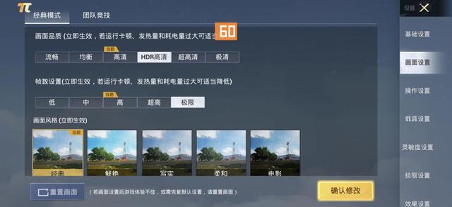 王者快捷消息哪里可以改，如何更改王者荣耀中的快捷消息（评测：国产好屏九转功成）